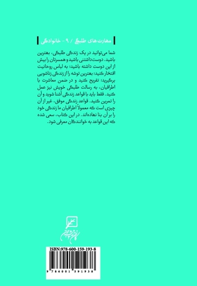 همسرداری
