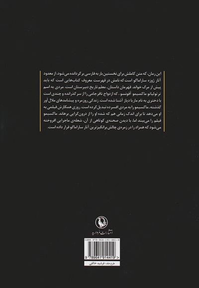 همزاد