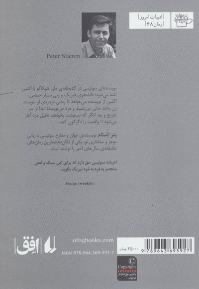 اگنس