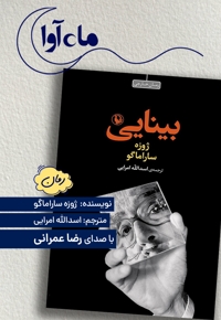 بینایی