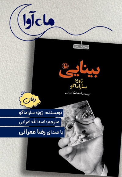 بینایی