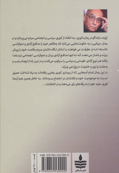 بینایی