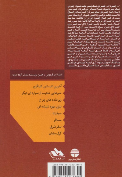 دمیان