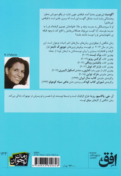 شگفتی