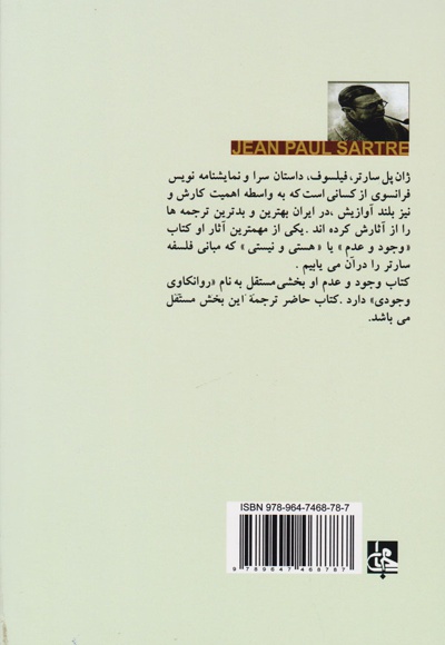 روانکاوی وجودی