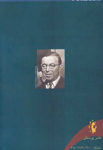 روانکاوی وجودی