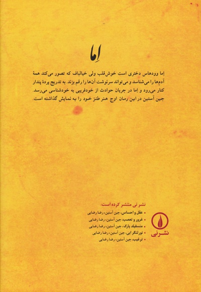 اما