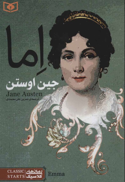 اما