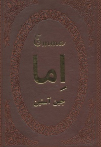 اما