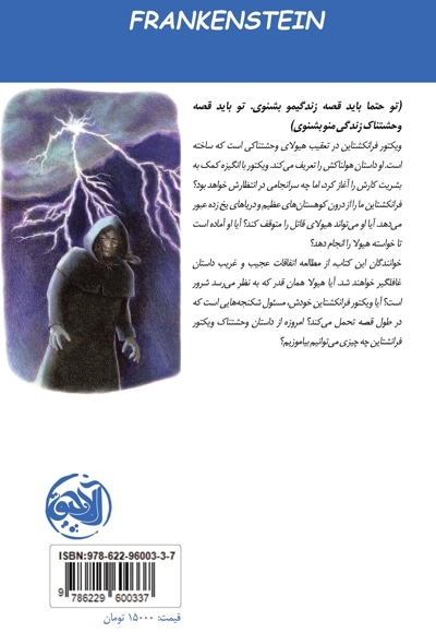 فرانکنشتاین