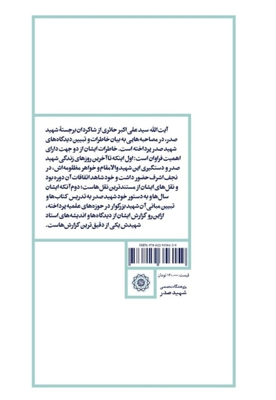  کتاب آن روزها