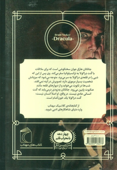 دراکولا