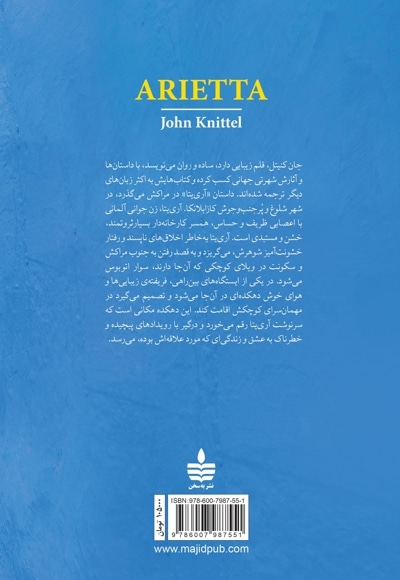 آرییتا