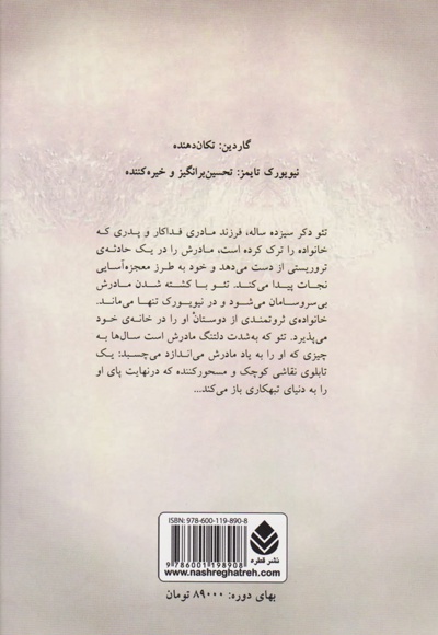  کتاب سهره ی طلایی