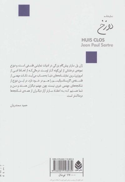 دوزخ