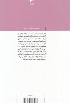 زنان به پیش