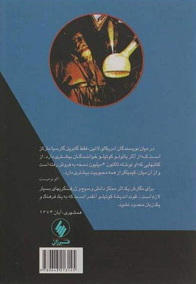 کیمیاگر