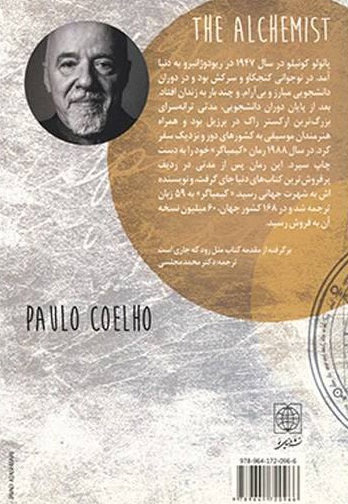 کیمیاگر