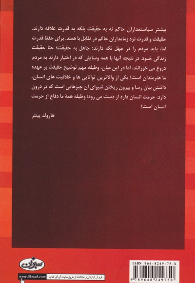 درد مختصر و آسایشگاه