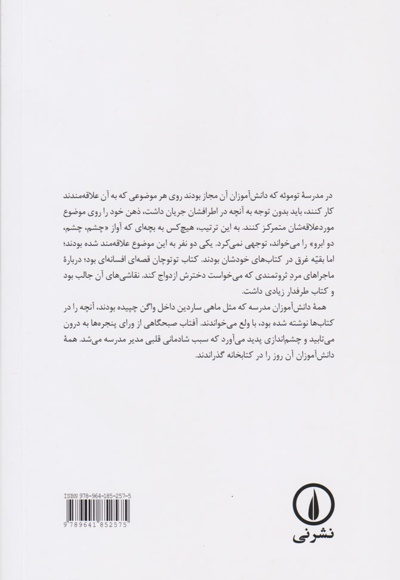 توتوچان