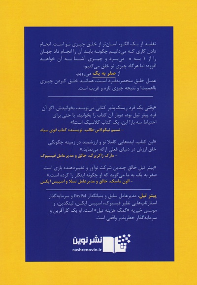  کتاب صفر به یک