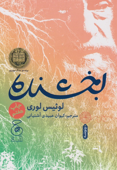  کتاب بخشنده