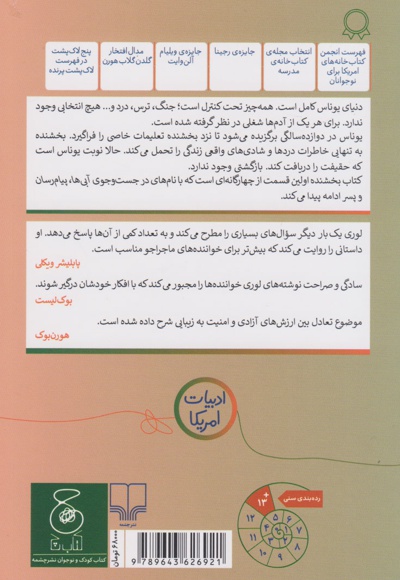  کتاب بخشنده