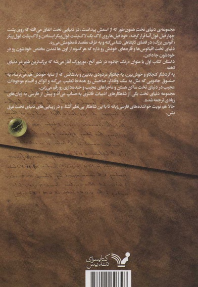 رنگ جادو