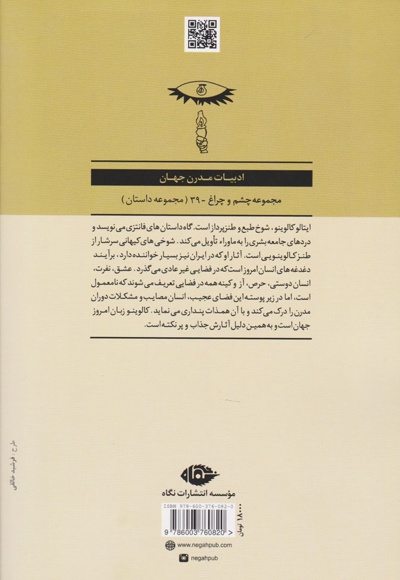 شوخی های کیهانی