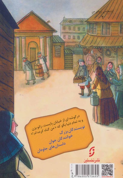 جنایت و مکافات