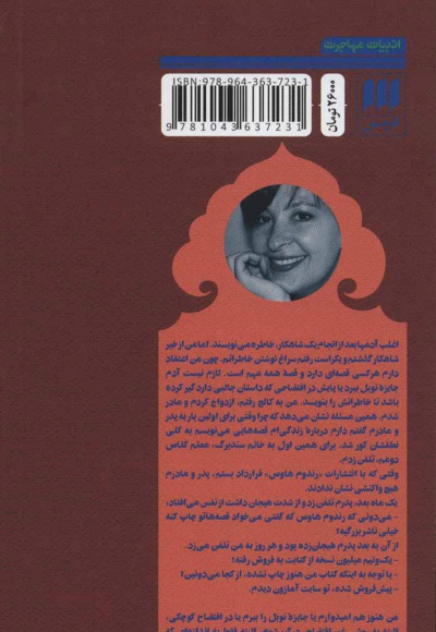  کتاب بامزه در فارسی