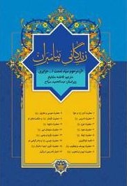  کتاب مجموعه 25 جلدی زندگانی پیامبران / قابدار