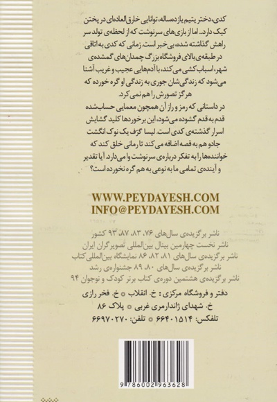 کلاف پر گره
