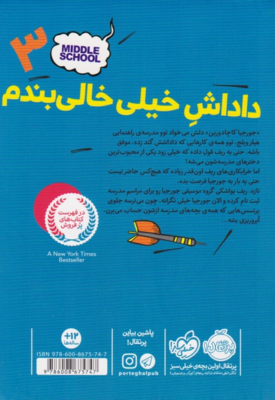 مدرسه ... است: داداش خیلی خالی بندم