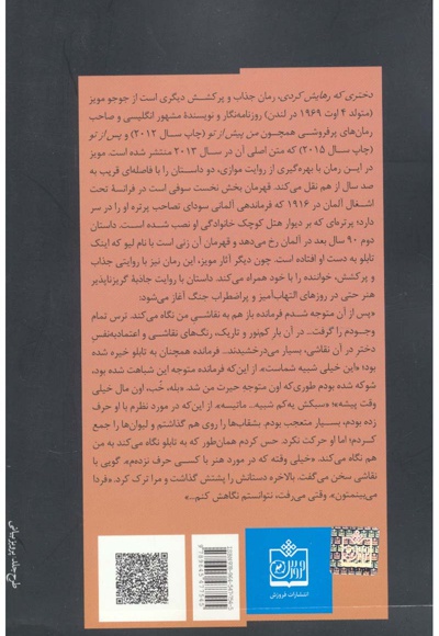 دختری که رهایش کردی