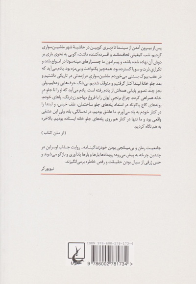 آنچه با خود حمل می کردند