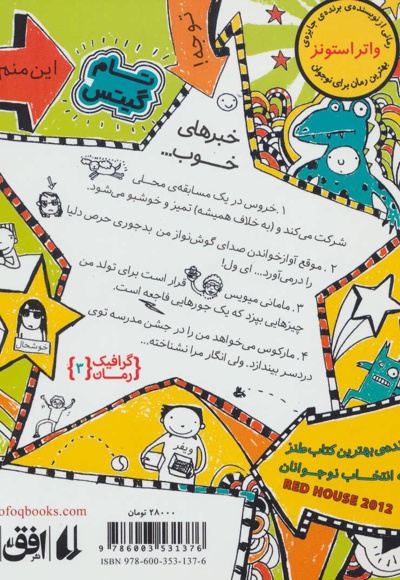 همه چیز عالی است (یک جورهایی)