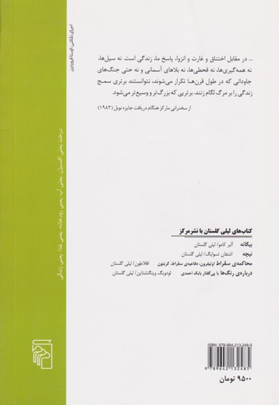  کتاب بوی درخت گویاو