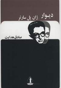 دیوار