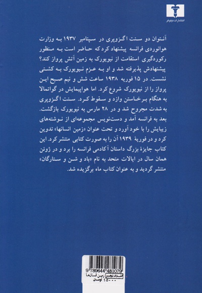 زمین انسان ها