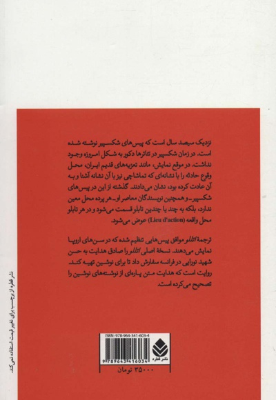 اتللو