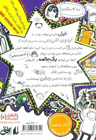 لنگه ندارد (البته بعضی وقت ها)