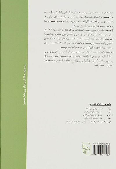  کتاب انه اید