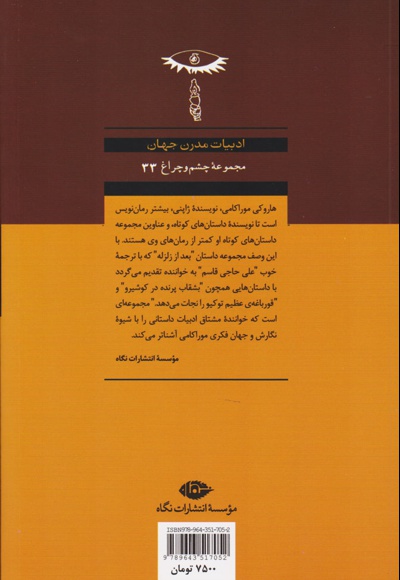 بعد از زلزله