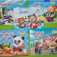 مجموعه ر مثل رفتار ( 5 جلدی )