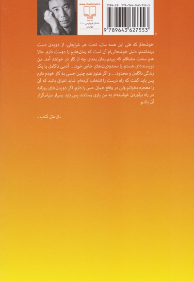 از دو که حرف می زنم از چه حرف می زنم