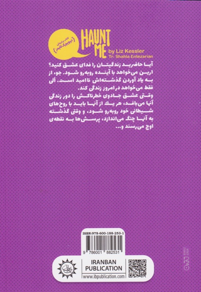 همیشه با من بمان
