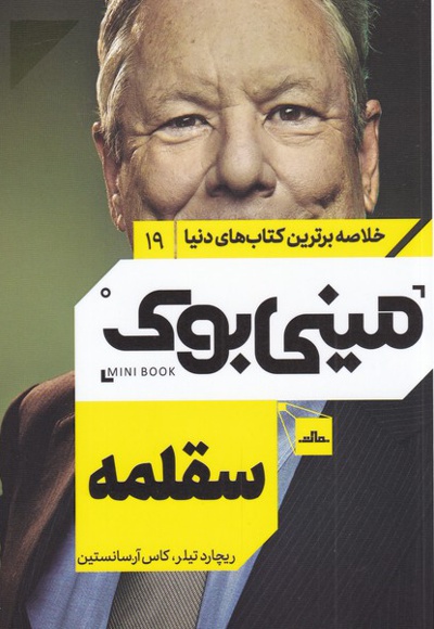 سقلمه