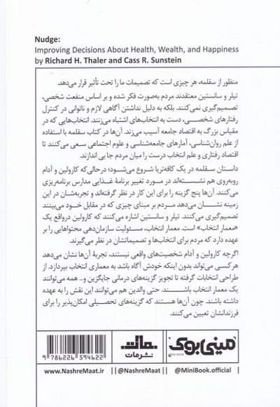 سقلمه