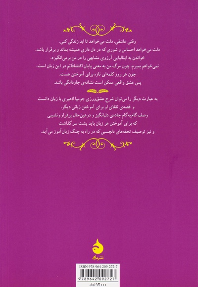  کتاب به عبارت دیگر